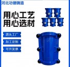 球墨鑄鐵哈夫節補漏器 管道搶修節